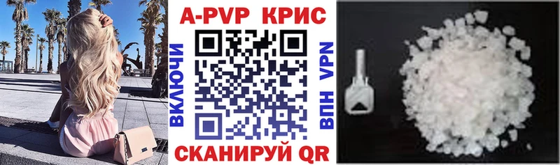 Купить закладки Поронайск APVP мука