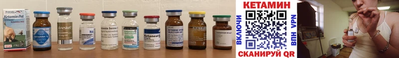 КЕТАМИН ketamine  Купить где  Поронайск 