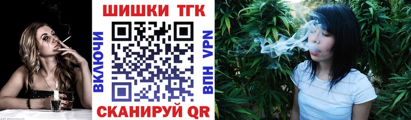 Бошки Шишки план  Купить где  Поронайск 